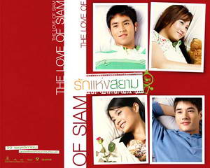 The love of Siam - Trailer