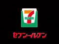 Yoshiki - 7 Eleven Fashion Show Commercial [CM]
