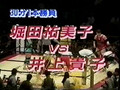 Yumiko Hotta vs Takako Inoue