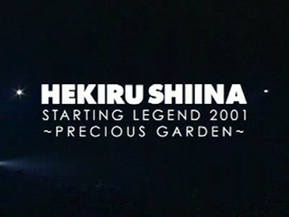HEKIRU SHIINA STARTING LEGEND 2001 ~PRECIOUS GARDEN~ 1