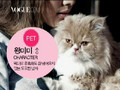 Kim Jung Eun - Vogue Fashion Pet Photoshoot