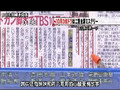 [TBS流星之绊][報導]20080723-ピンポン！[47s][N.B.J字幕]