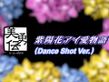 Biyuuden - Ajisai AI Ai Monogatari (Dance Shot)