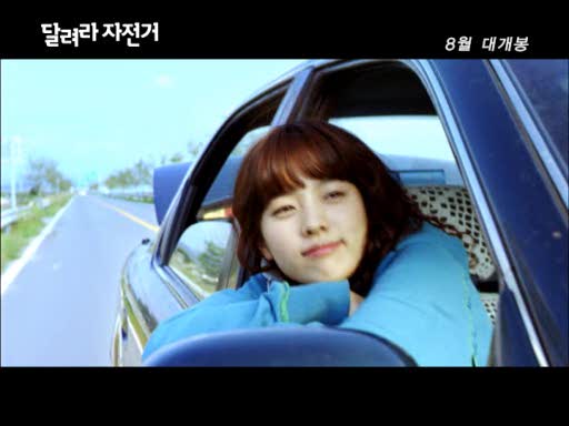 Ride Away Korean Movie Trailer