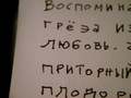 Dream ????? Poem in Russian????? ????