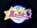 Hoshi no Oujo 3 -A Stellar Royal Princess- Intro LOW RES