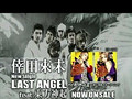 Koda Kumi feat. Tohoshinki - LAST ANGEL CM (30S)