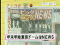 NEWS at Tokyo Dome