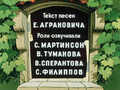 Petya i Krasnaya Shapochka (ipod)