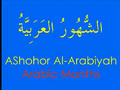 Words - Arabic Months