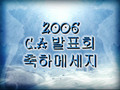 061116 TVXQ - Hanam High School Festival Congratulatory Message