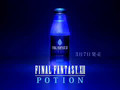 Final Fantasy XII Potion CM