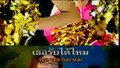 Ann Thitima - Suay Noy Noy MV