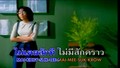 Ann Thitima - Mai Koey Mai Kid Teung MV