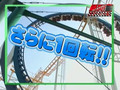 Roller coaster SP (#23) - HM 2006-03-26