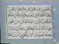 Quran Video - Qari Ghulam Rasool - Para10(www.aswatalislam.net) 