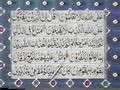 Quran Video - Qari Ghulam Rasool - Para11(www.aswatalislam.net) 