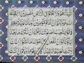 Quran Video - Qari Ghulam Rasool - Para12(www.aswatalislam.net) 