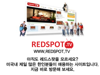 www.redspot.tv 