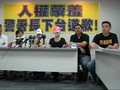 11月3日台灣人權之恥，要求警政署長王卓鈞代表全國各地施暴員警向人民道歉，並下台負責