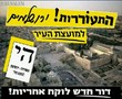 התעוררות ירושלמים למועצת העיר 11.11.08- מירב כהן