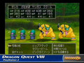 Dragon Quest VIII- Wind