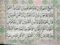 Quran Video - Qari Ghulam Rasool - Para19(www.aswatalislam.net) 