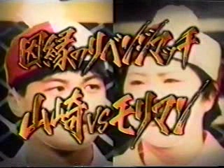 Watch Videos Online gaki 19980607 Veoh