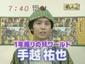 Mezamashi TV 2008.11.28 - Yuya Shabake USO USO VTR.avi