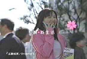 Tamaki Nami "DreamerS" (NTT DoCoMo CM Song)