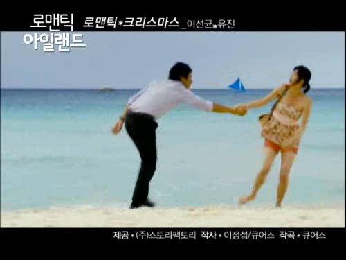 Romantic Island Korean Movie Music Video
