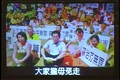 20081227台灣危機 全民總動員全程錄影5