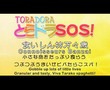 ToradoraSoS1subs