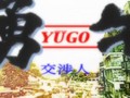 Yugo The Negotiator Dub EP.3