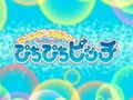 Mermaid Melody - Taiyou no Rakuen + Intro