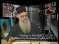 Sex Education in the Greek Elementary School - 7 Apr 09