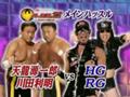 HUSTLE: Toshiaki Kawada and Genichiro Tenryu vs HG and RG