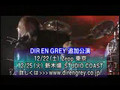 Dir en Grey Die & Toshiya Interview on MTV Part 2