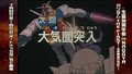 43 Gundam all stories are greatly broadcast until the festival 30th anniversary morning of 2009.05.09 births. 1-2