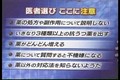 NHK special utsu byo jyoshiki ga kawaru 01