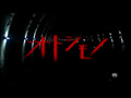 Ghost Train (Horror) DVD CM/Trailer