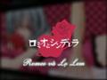 [VnSharing]Hatsune Miku - Romeo and Cinderella Vietsub