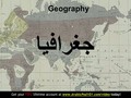 Learn Arabic Arabic Study Subjects Vocabulary