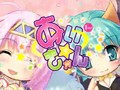 &#12354;&#12356;&#9734;&#12365;&#12419;&#12435;(I&#9734;can)  DEMO MOVIE
