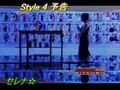 Style 4-yokoku