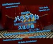 [H!F] Kusumi Koharu - Balalaika (Subtitled)_mpeg4.mp4