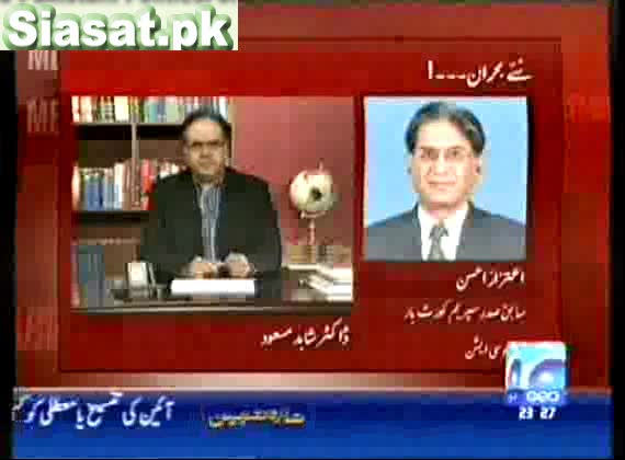 Aitazaz Ahsan Doesn't agree with Altaf Hussain - NRO CASE