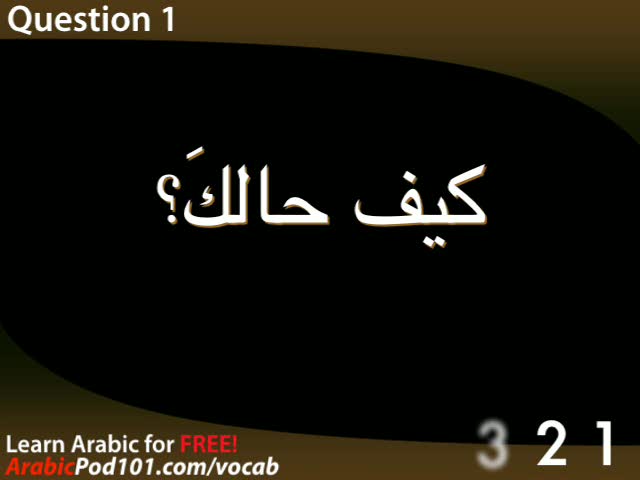 Learn Arabic - Video Vocabulary Newbie Series #1