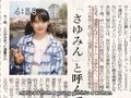 Nekketsu TV - Michishige Sayumi JunJun