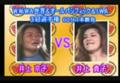Takako Inoue vs Kyoko Inoue(1/20/97) Triple Crown Match